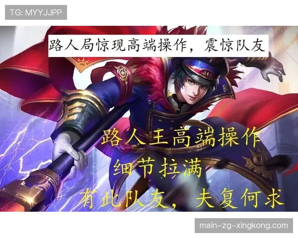 ⭐职业打野排位被民间路人王反烂野区：大赞对方细节拉满！
